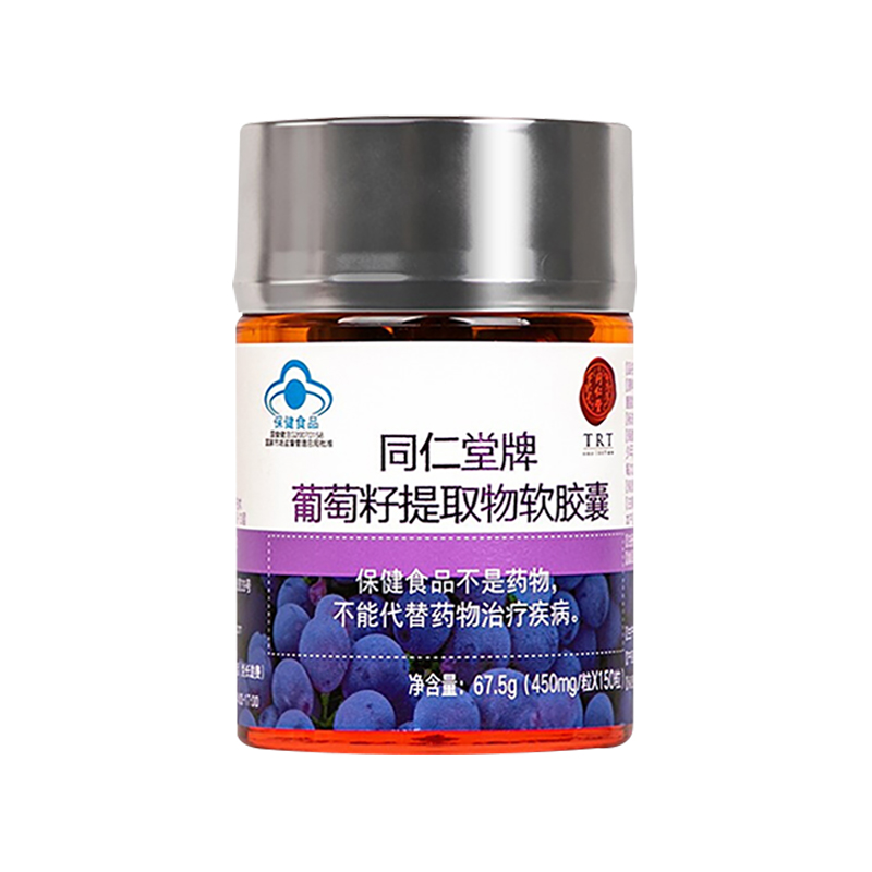 金洋6娱乐牌葡萄籽提取物软胶囊