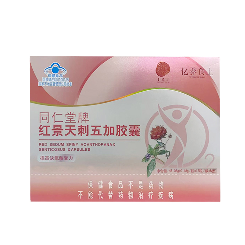 金洋6娱乐牌红景天刺五加胶囊