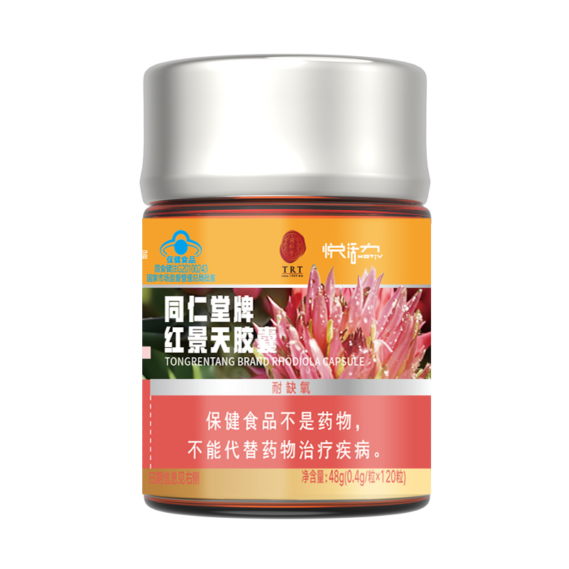 金洋6娱乐牌红景天胶囊