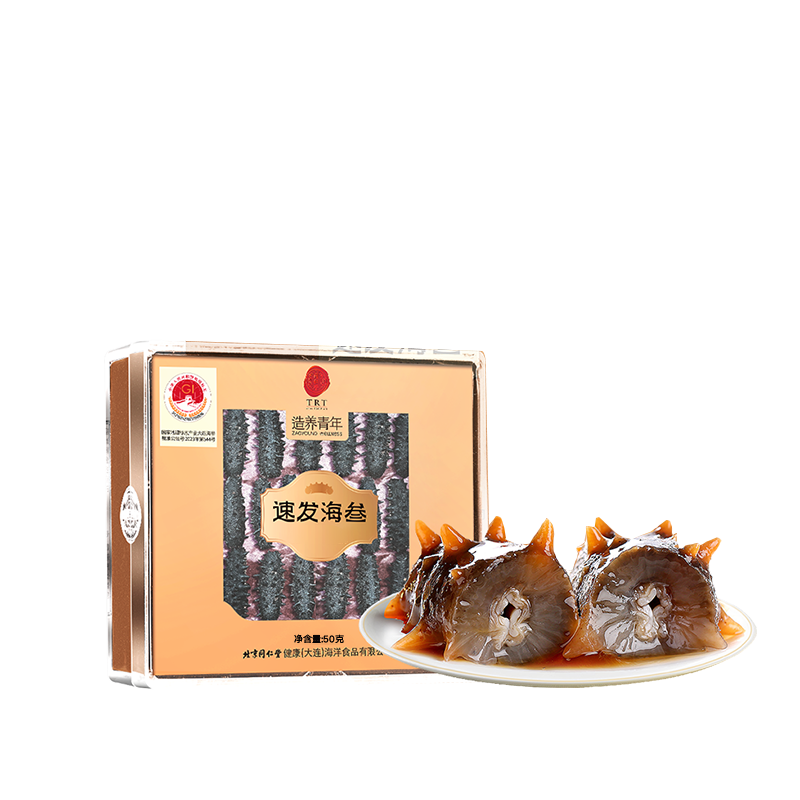 速发海参