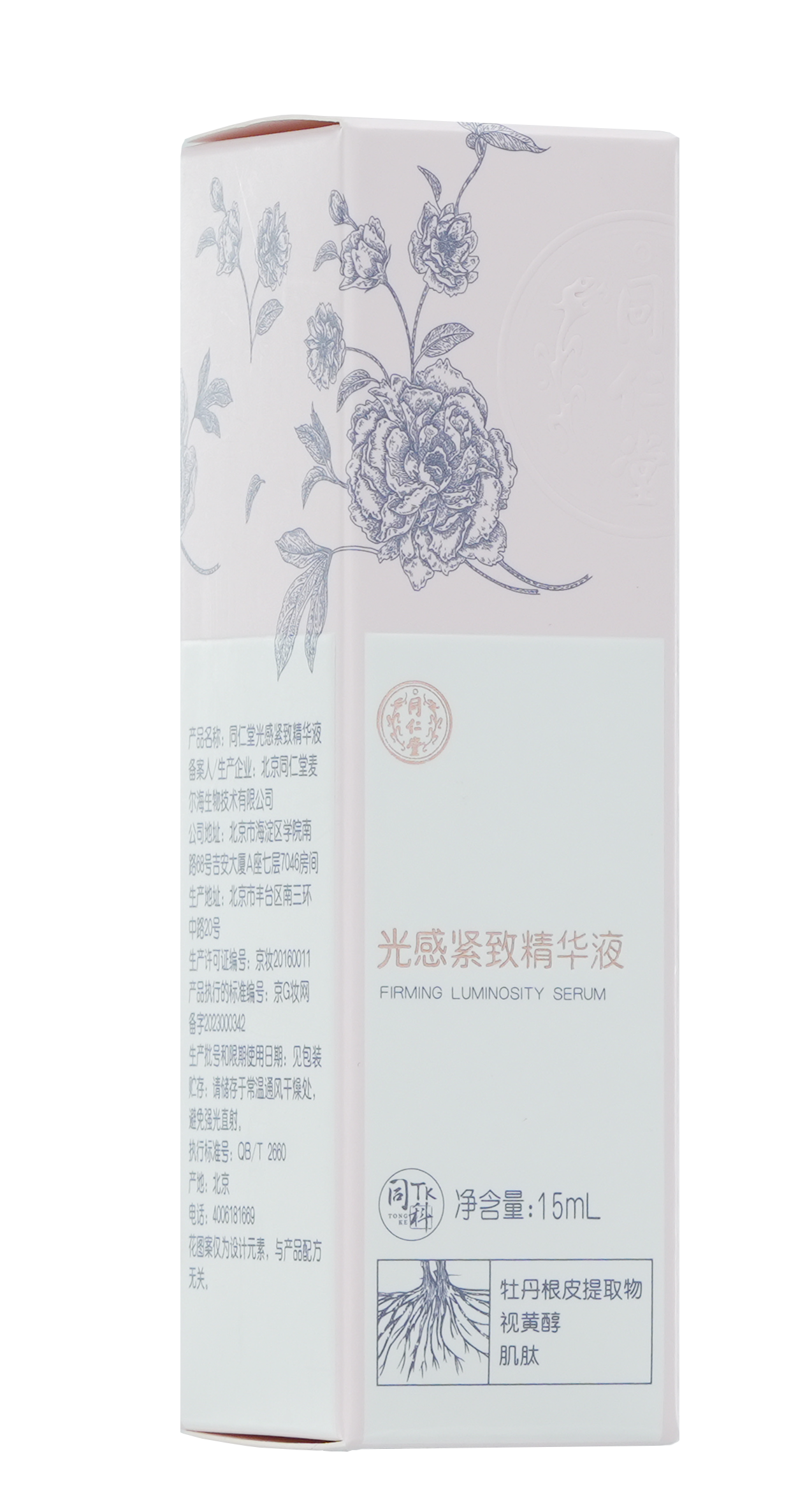 金洋6娱乐光感紧致精华液