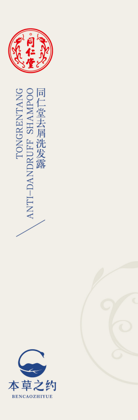 金洋6娱乐去屑洗发露