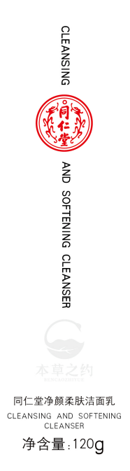 金洋6娱乐净颜柔肤洁面乳