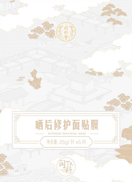 金洋6娱乐晒后修护面贴膜