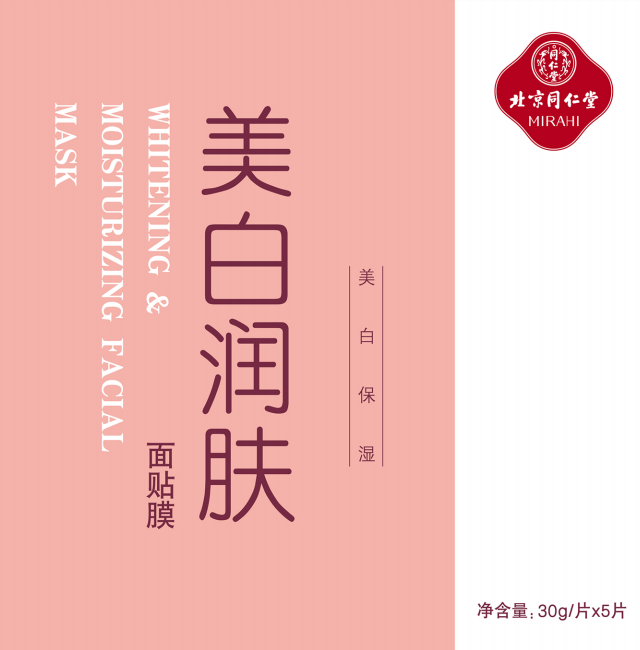 金洋6娱乐美白润肤面贴膜